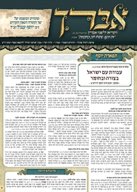 תמונה ממוזערת של אברך